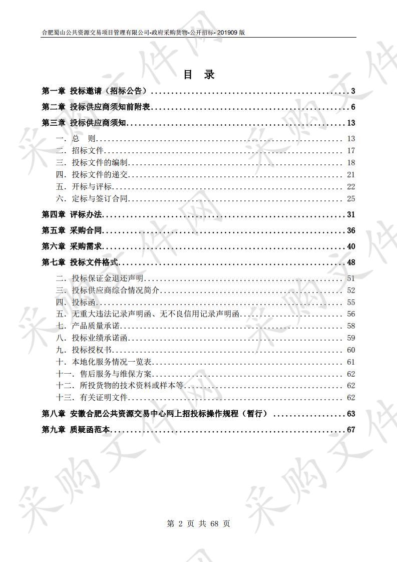 2019年网上商城标识标牌广告类及印刷类供应商扩招征集