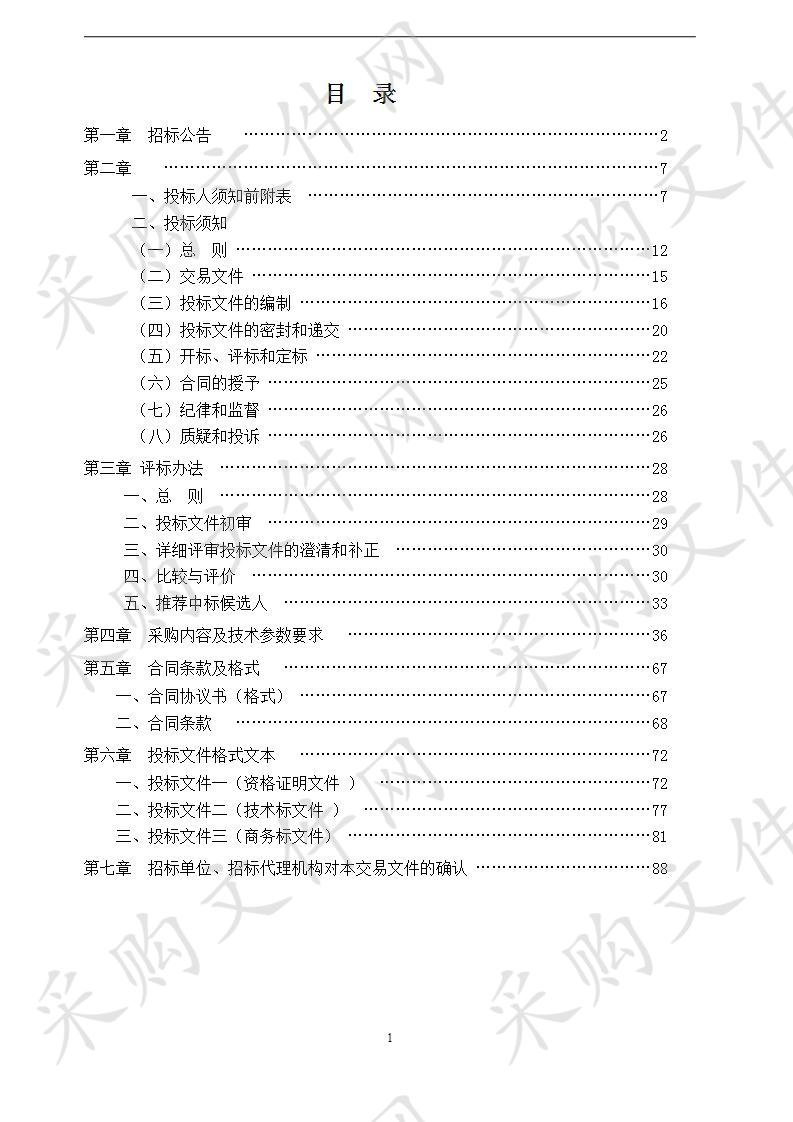 滁州市电子政务外网基础设施升级改造项目