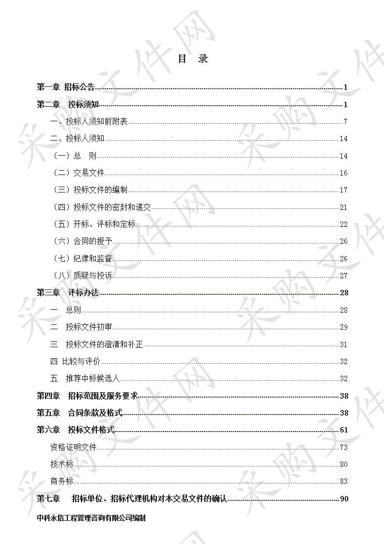 苏滁现代产业园蓝白领公寓保安、保洁综合管理服务项目