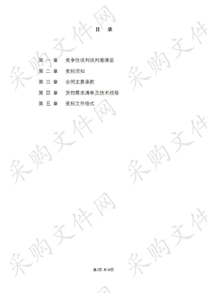 无为县十里墩镇吕巷行政村中心中心村美丽乡村建设工程-太阳能微动力生活污水处理设备采购工程                       