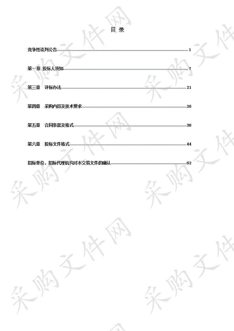 滁州市建设工程质量监督检测中心仪器设备采购项目（二次）