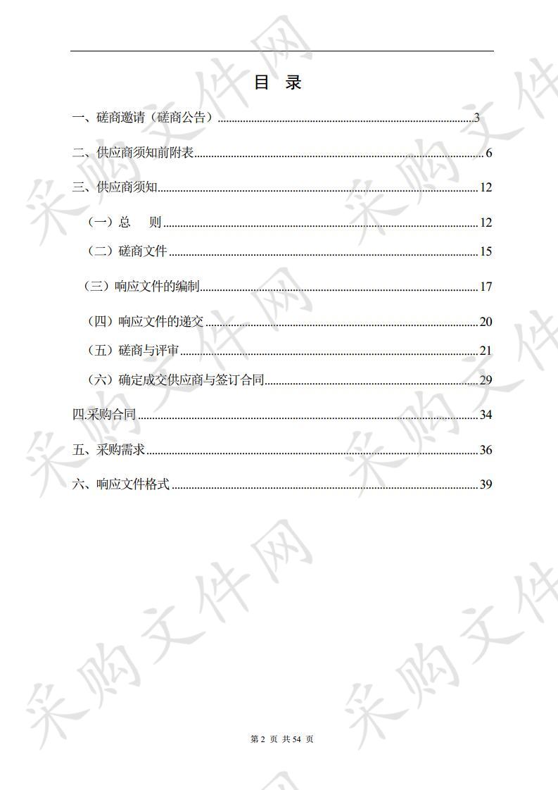 合肥经开区集成电路产业配套化工集中区规划方案编制