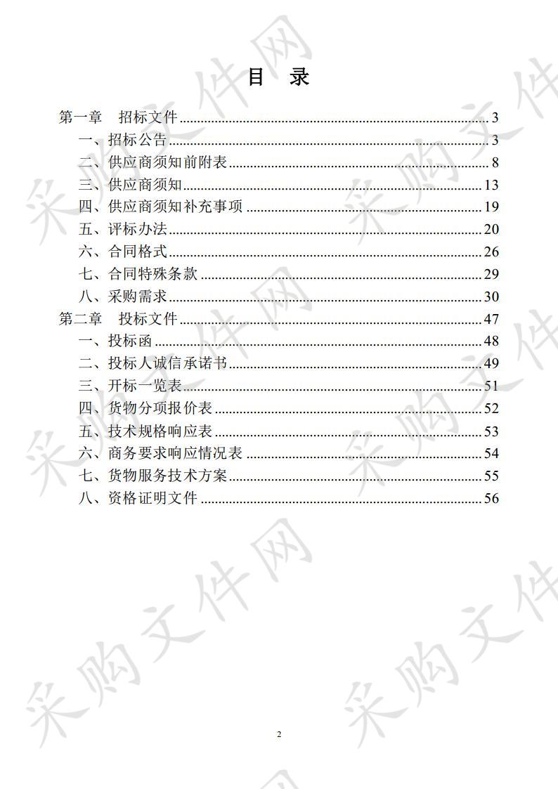 全市电子政务外网外延层扩容建设项目     