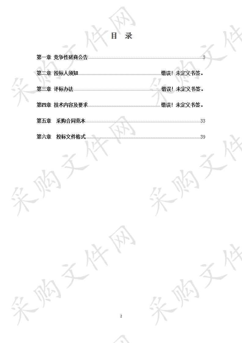 滁州市林业局森林防火物资采购项目