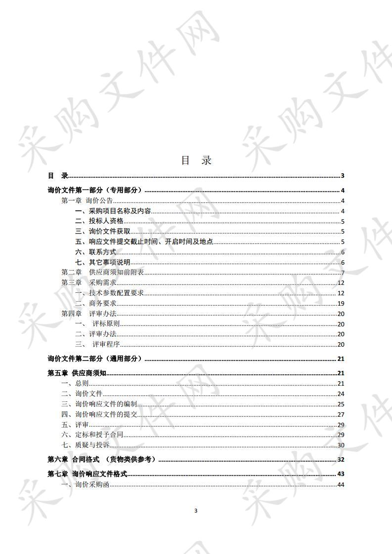 安徽省砀山第二中学室外LED显示屏、体育馆内LED显示屏采购及安装项目