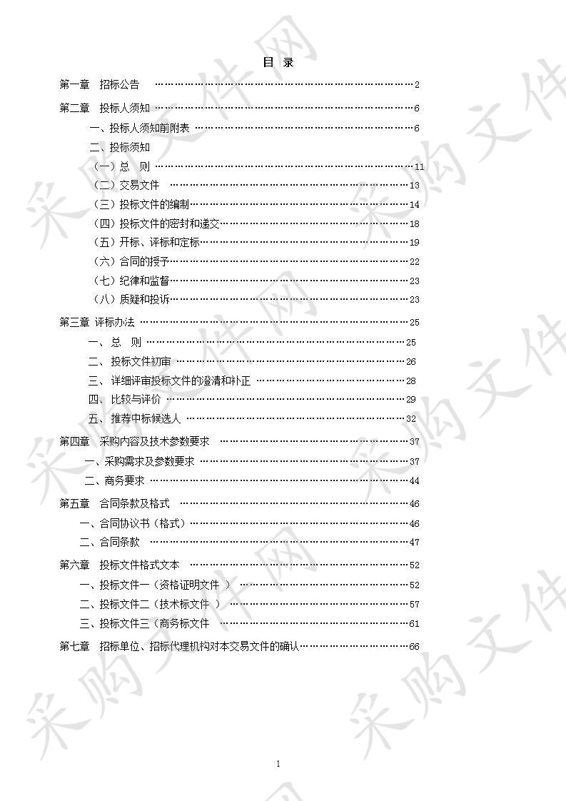 滁州市消防支队车辆采购项目(1-2标包）2标包