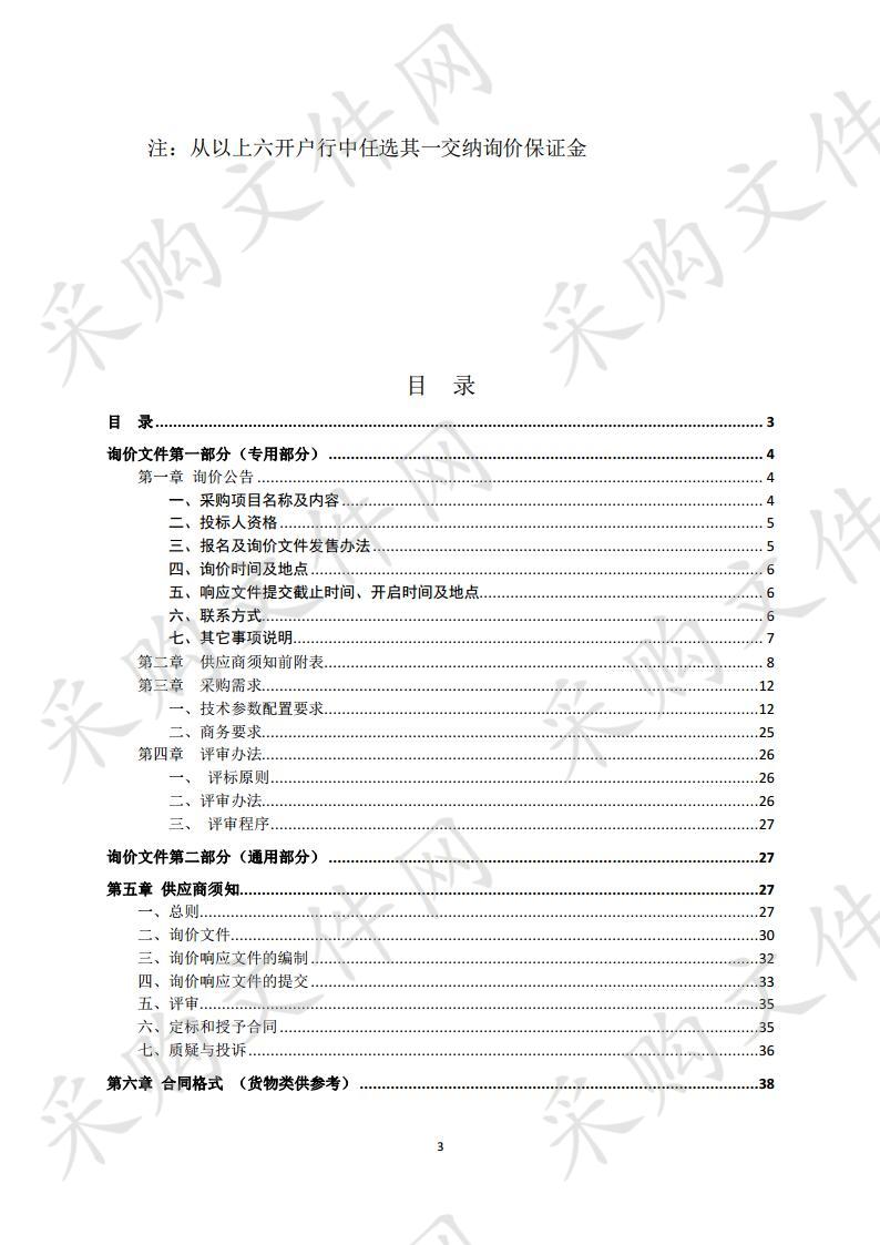 砀山县民政局残疾人康复护理设施采购项目