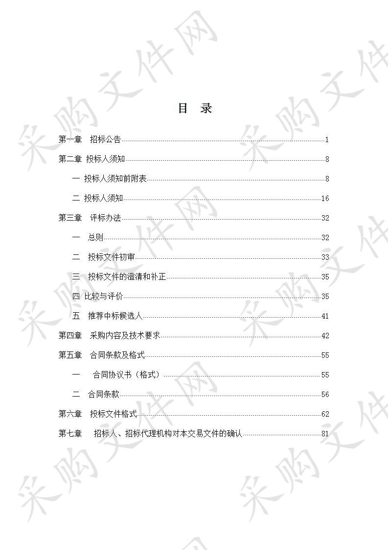 滁州市自来水有限公司阀门类年度供应商采购项目