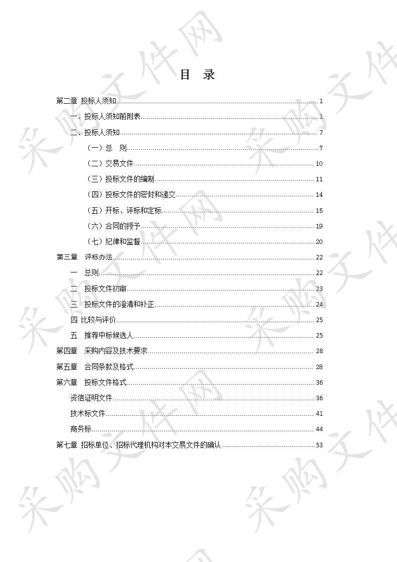 林业有害生物防治病（枯、频）死木清理项目