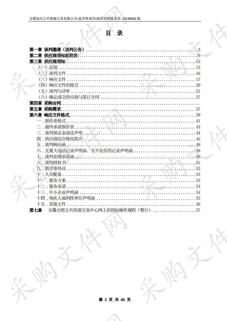 包河区大圩镇2019年度冬至迁坟服务