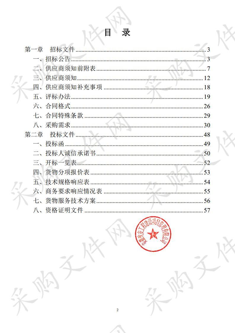 阜阳技师学院网络系统管理国家集训基地二期建设项目 