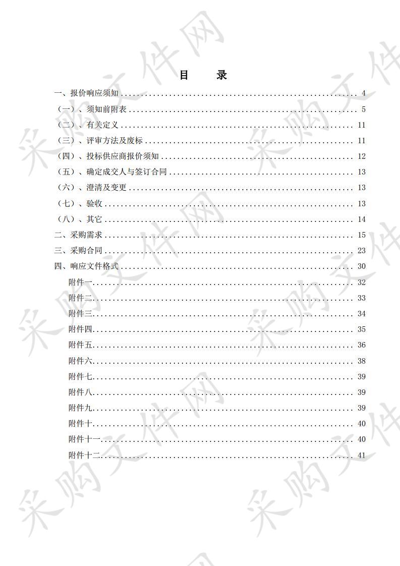 巢湖市直属机关事务管理中心公务用车购置