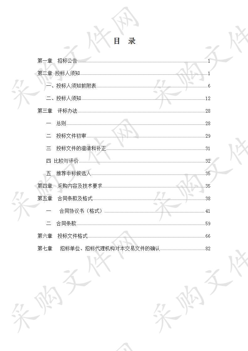 滁州交警支队交通信号控制系统改造监理项目