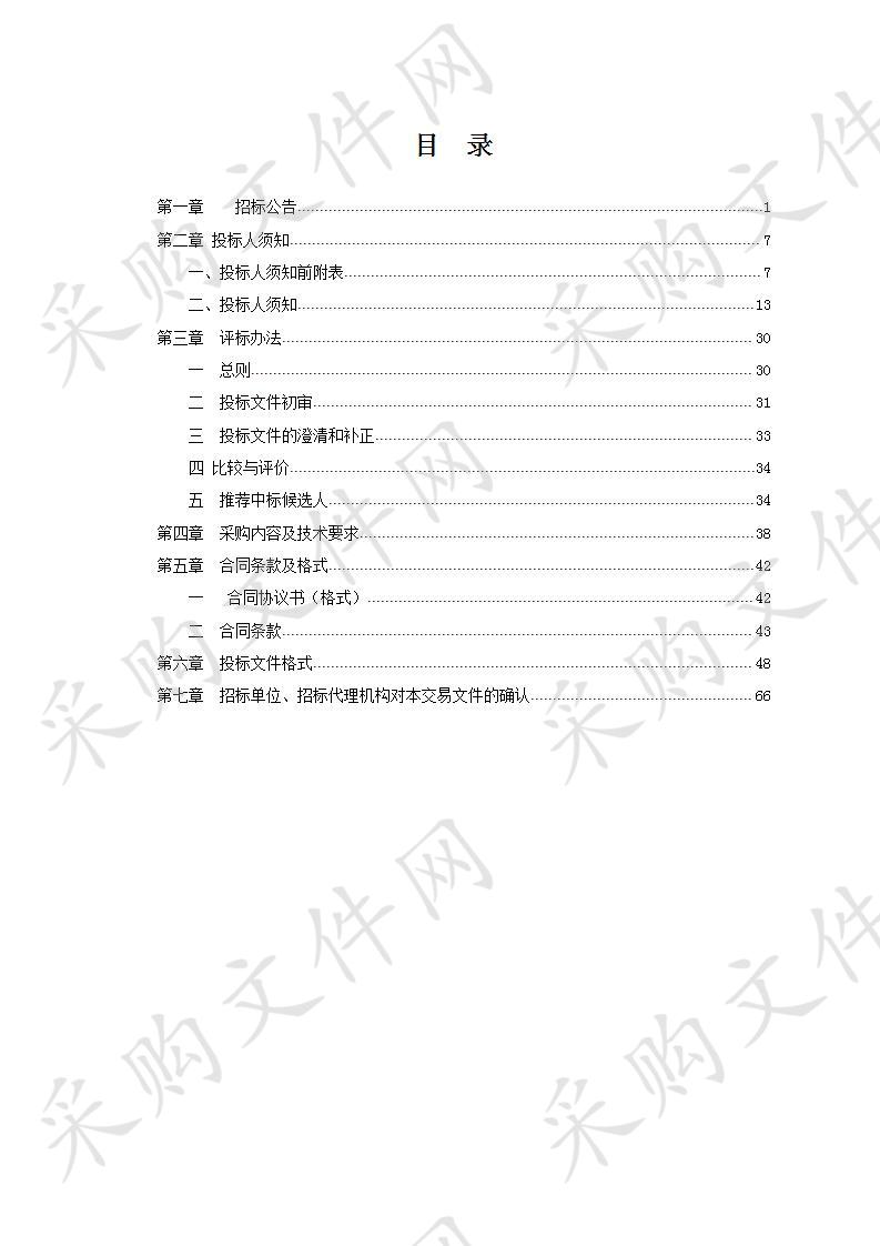 滁州市皇甫山国有林场职工体检项目    