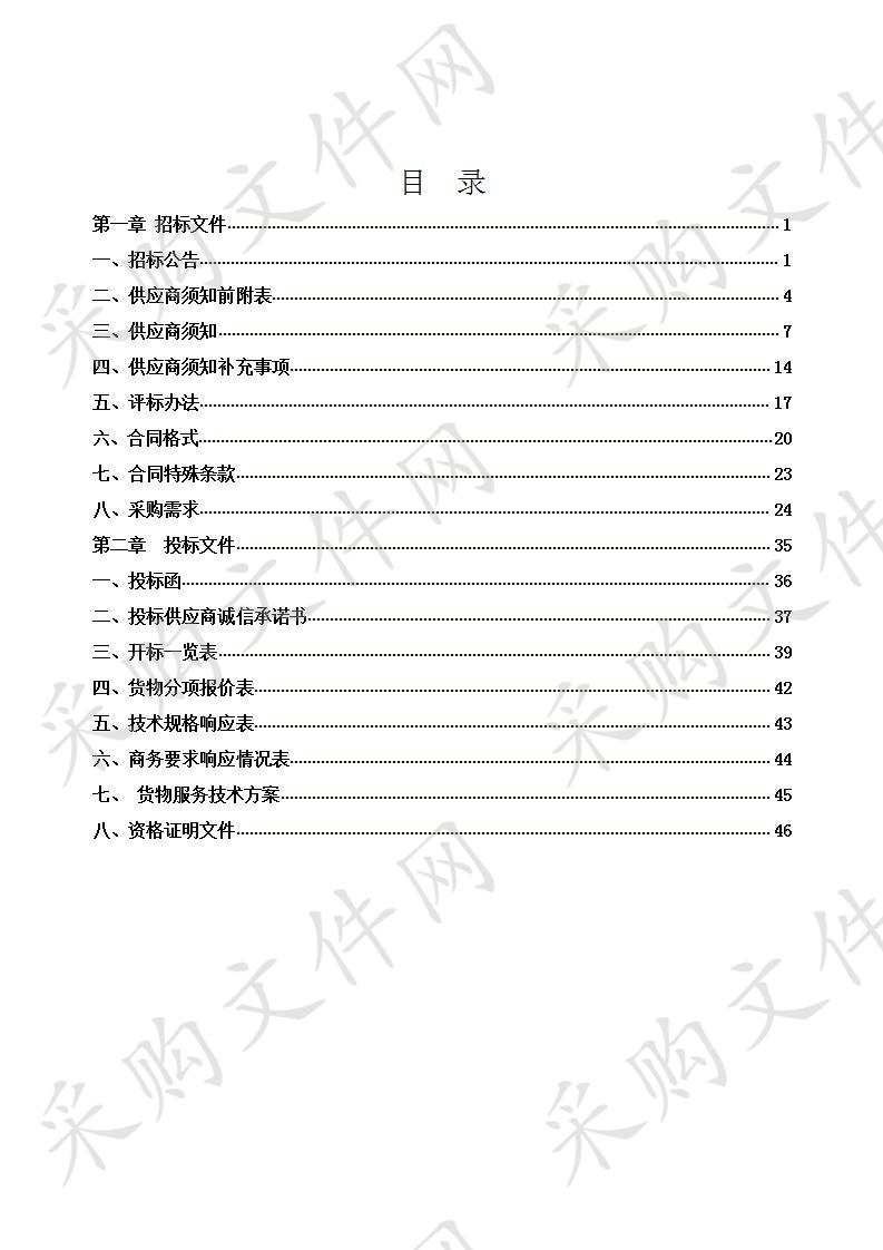 阜阳市经济技术开发区消防安全联网监测试点项目