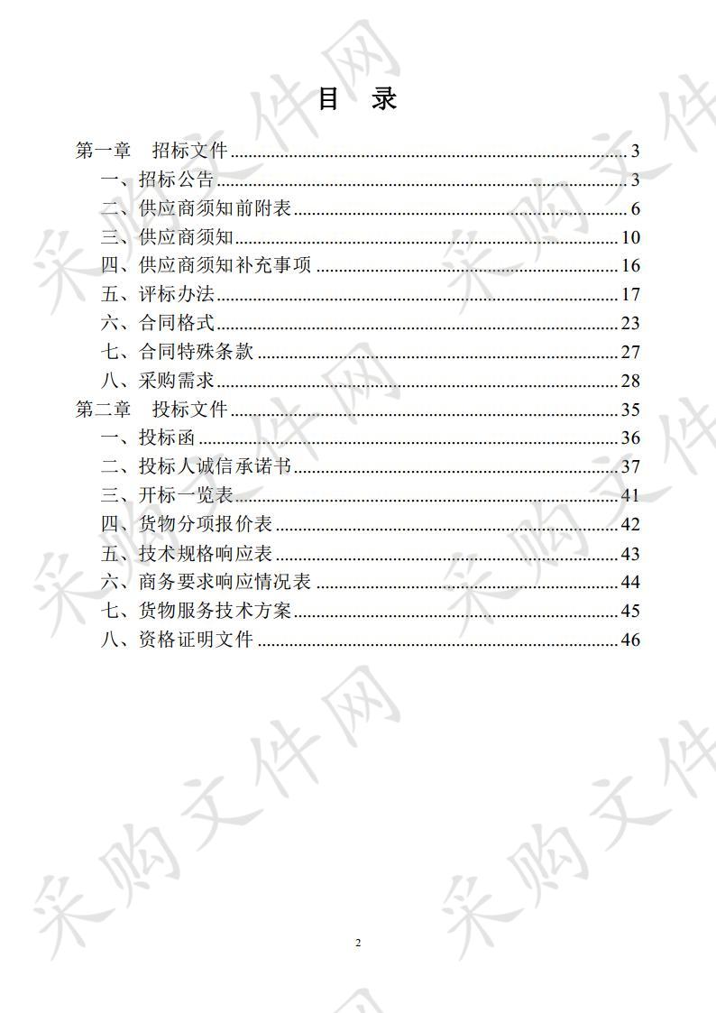 阜阳市公安局刑事技术设备及系统采购项目二标包