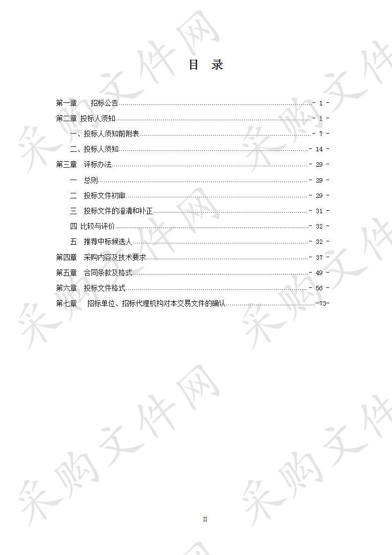 移动OA办公系统项目（二次）  