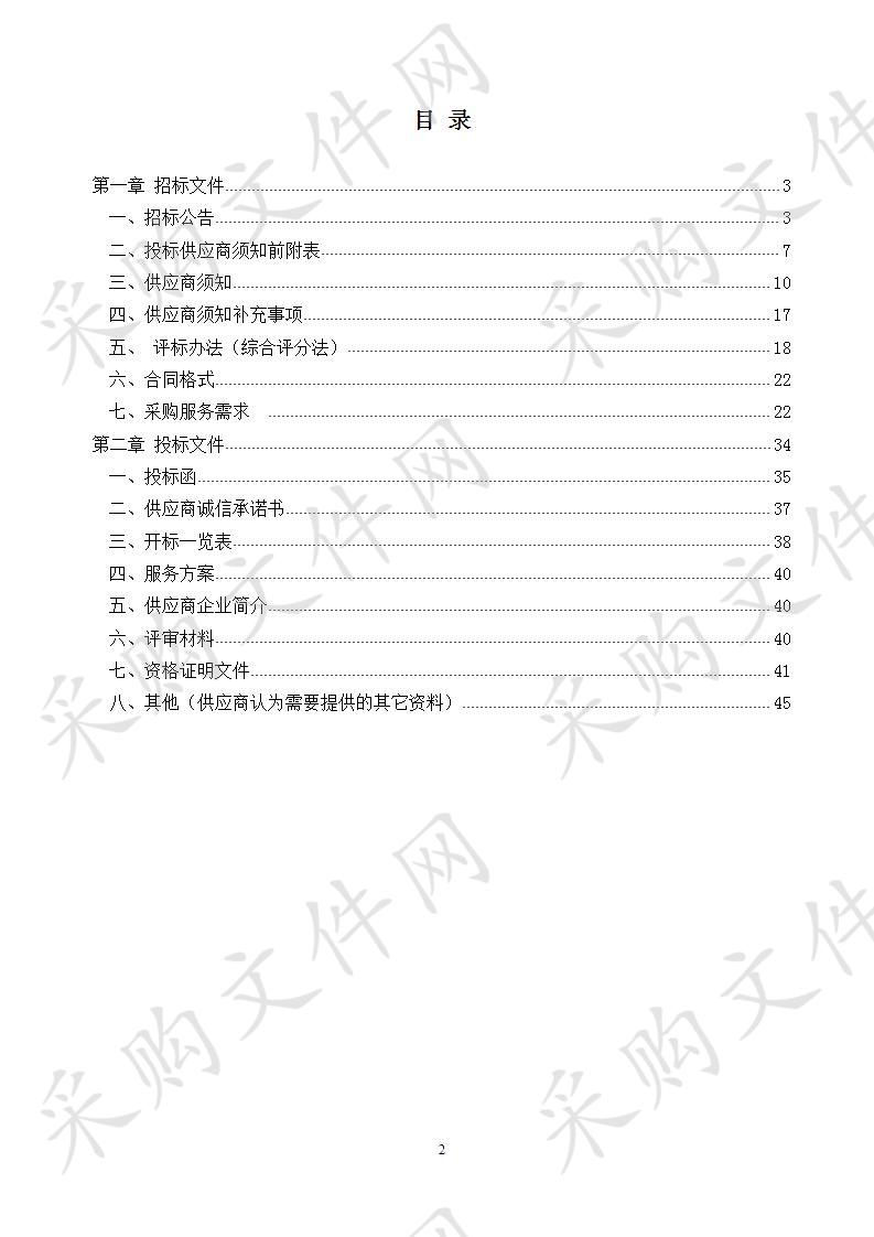 阜阳市本级所辖乡镇土地分等定级与基准地价评估项目 