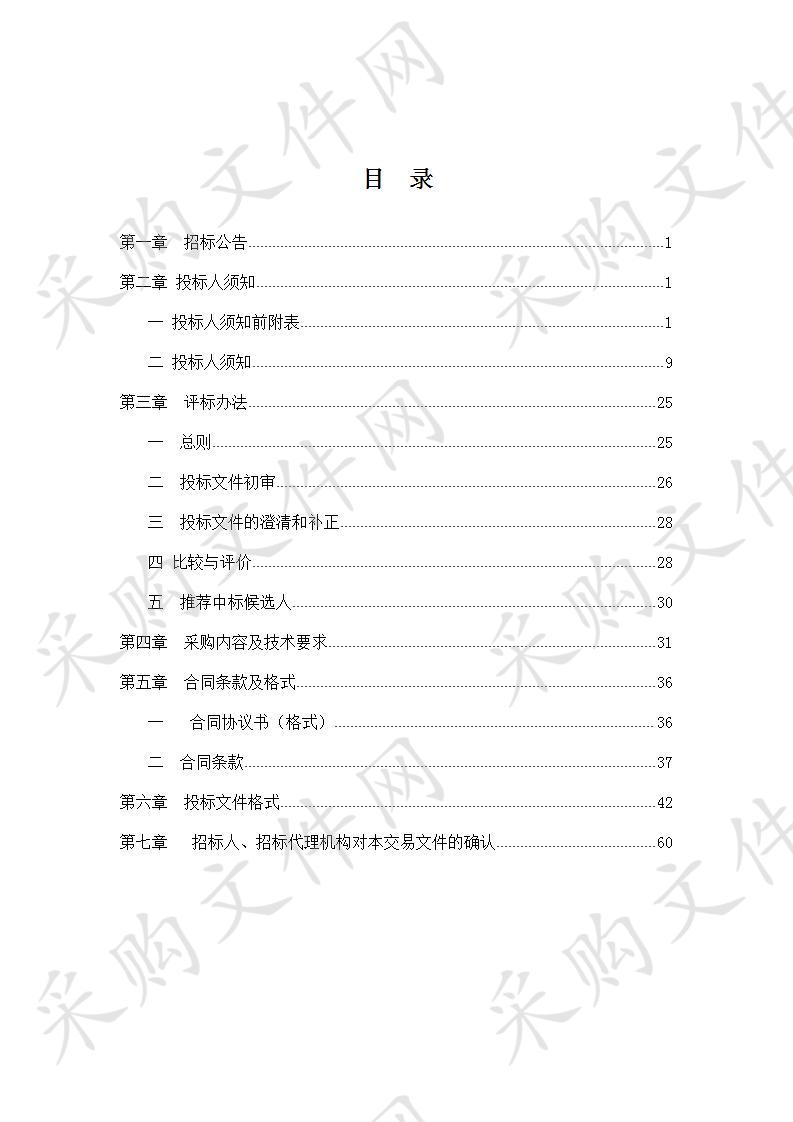 滁州市图书馆2019年公共数字文化资源建设项目