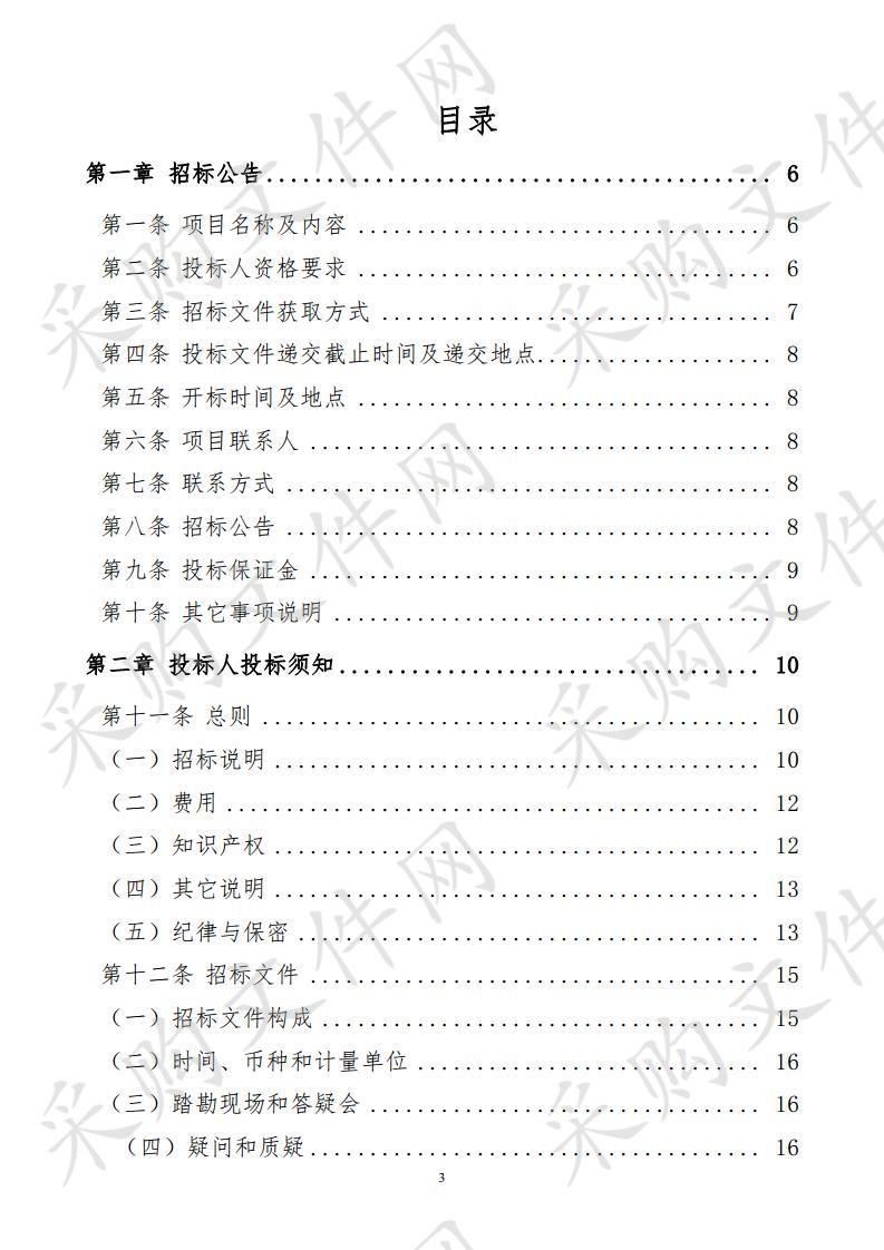 枞阳县党校十字路口等7个路口的信号灯及电子警察系统设备采购及安装项目