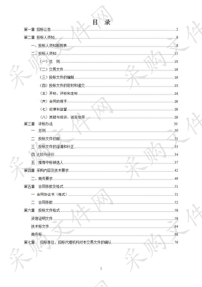 中共滁州市委党校学员室内活动中心及报告厅等桌椅采购项目