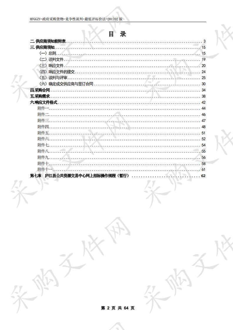 庐江县柯坦镇分水村茶文化体验中心茶叶加工生产设备、冷库采购