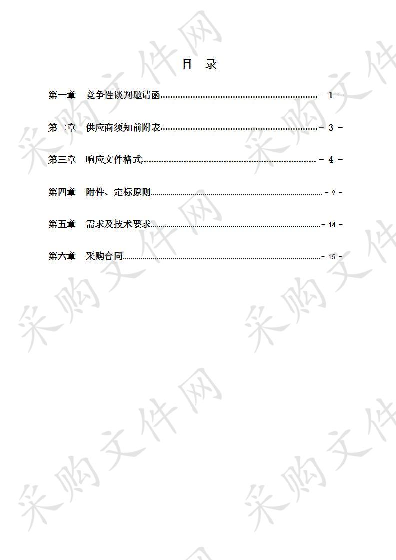 阜阳市昊源化工集团有限公司资产评估项目