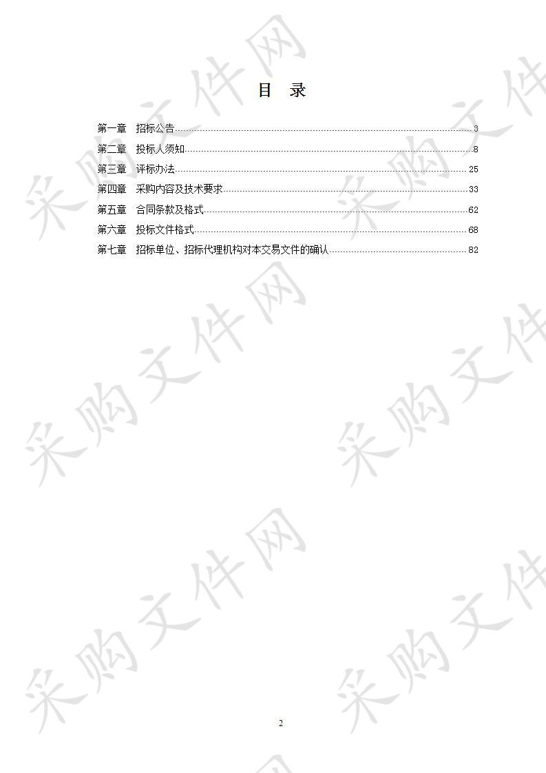 滁州市儿童福利院食堂设备采购安装项目