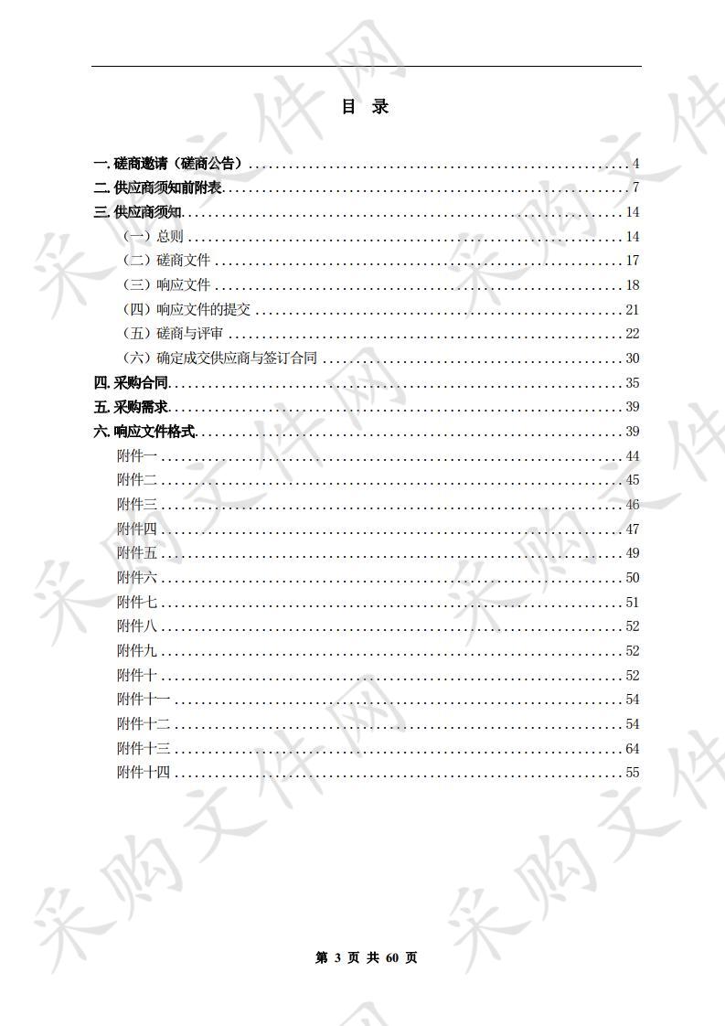 巢湖市市场监督管理局2019年干部职工体检服务采购