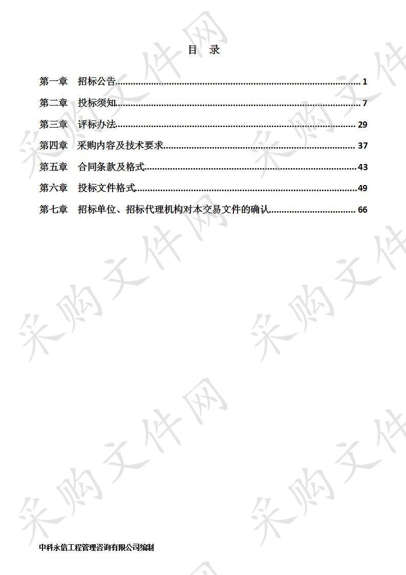 滁州市公安局经侦情报导侦智能数据管理平台采购项目