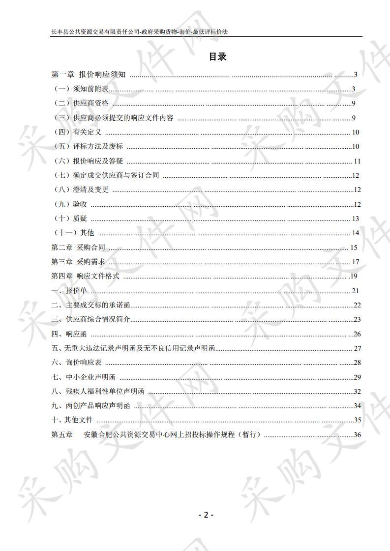 红草莓产业扶贫大量元素水溶肥料采购