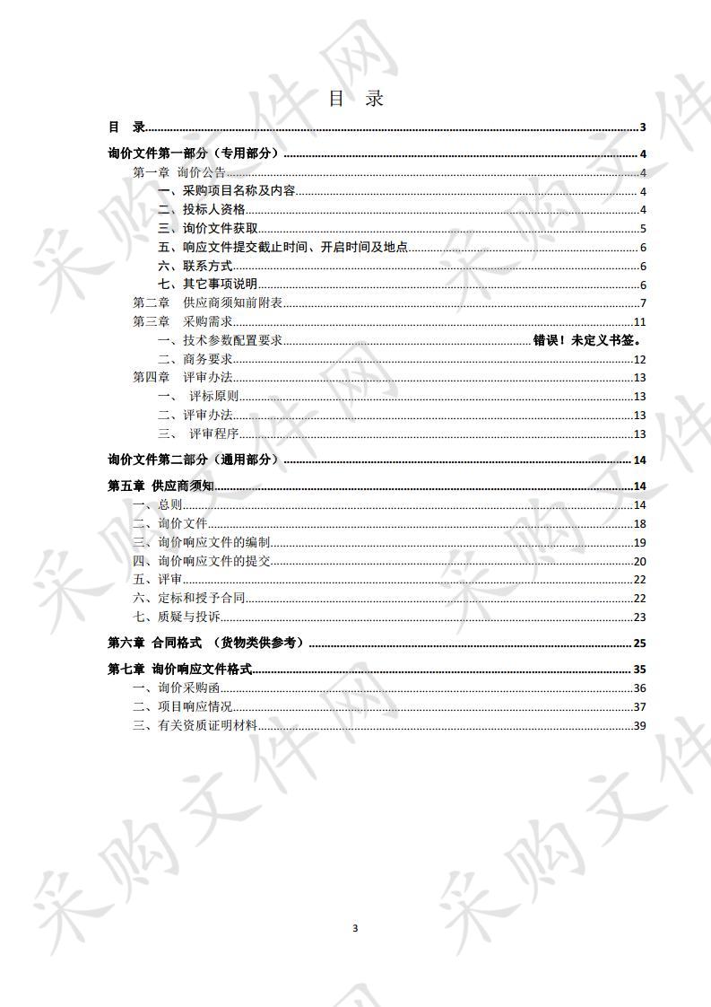 砀山县2020年农业生产社会化服务项目小麦春季病虫害统防统治农药采购项目