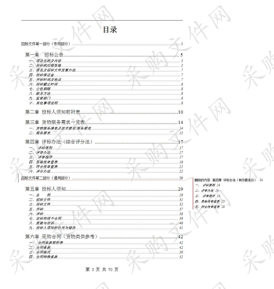 2019年学前教育教学设备及幼儿玩具采购项目