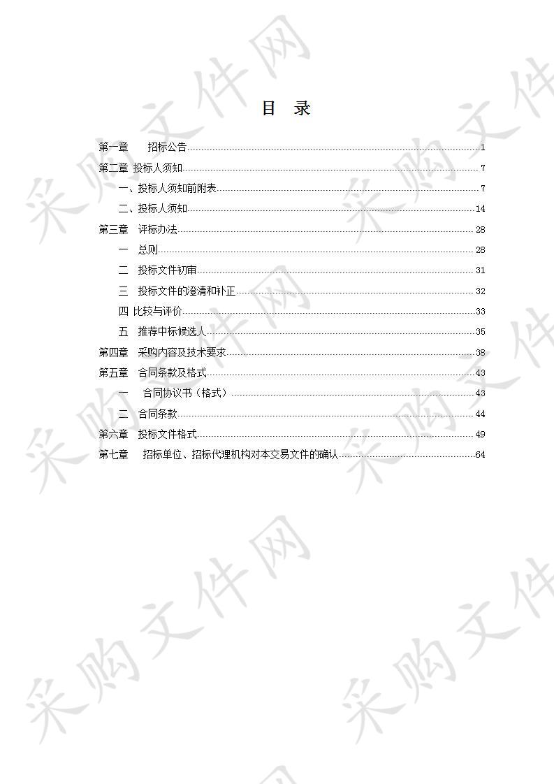 刑侦支队空中侦察系统采购项目二次 