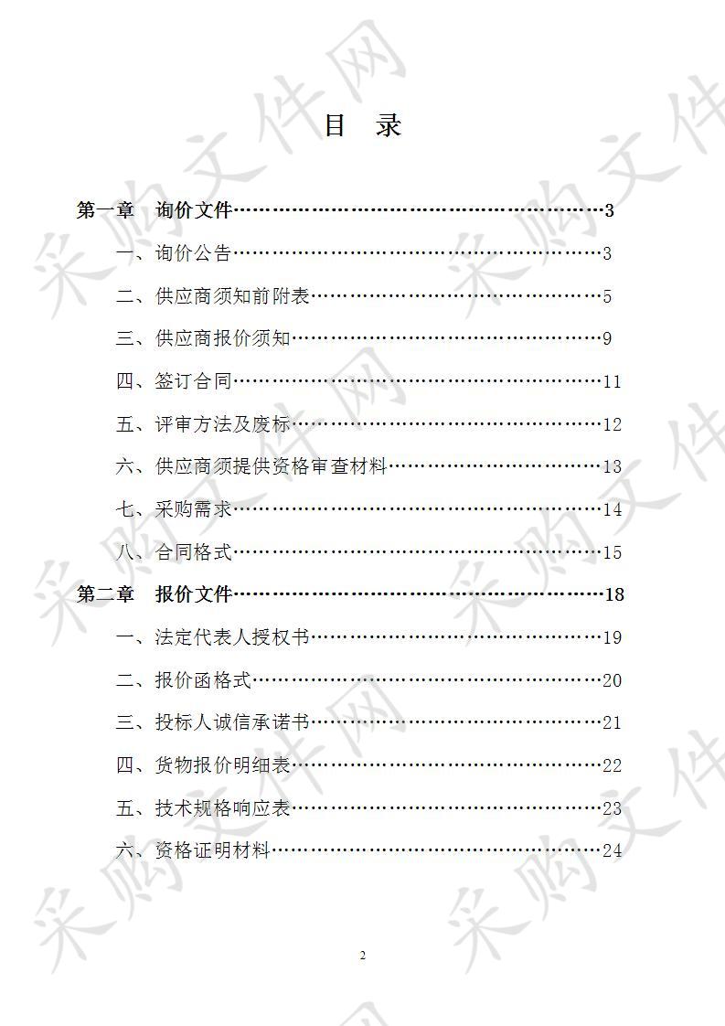 阜阳市交通运输局颍州分局2019年度执法制式服装采购项目