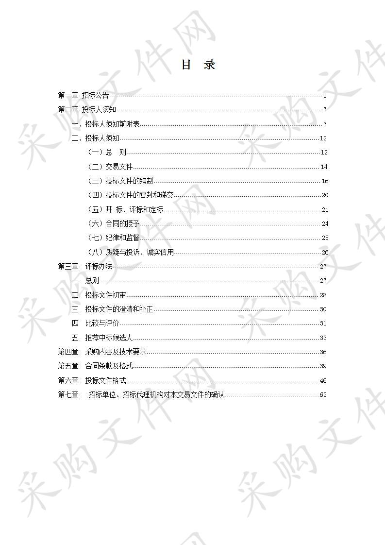 全自动五分类血细胞分析仪采购项目