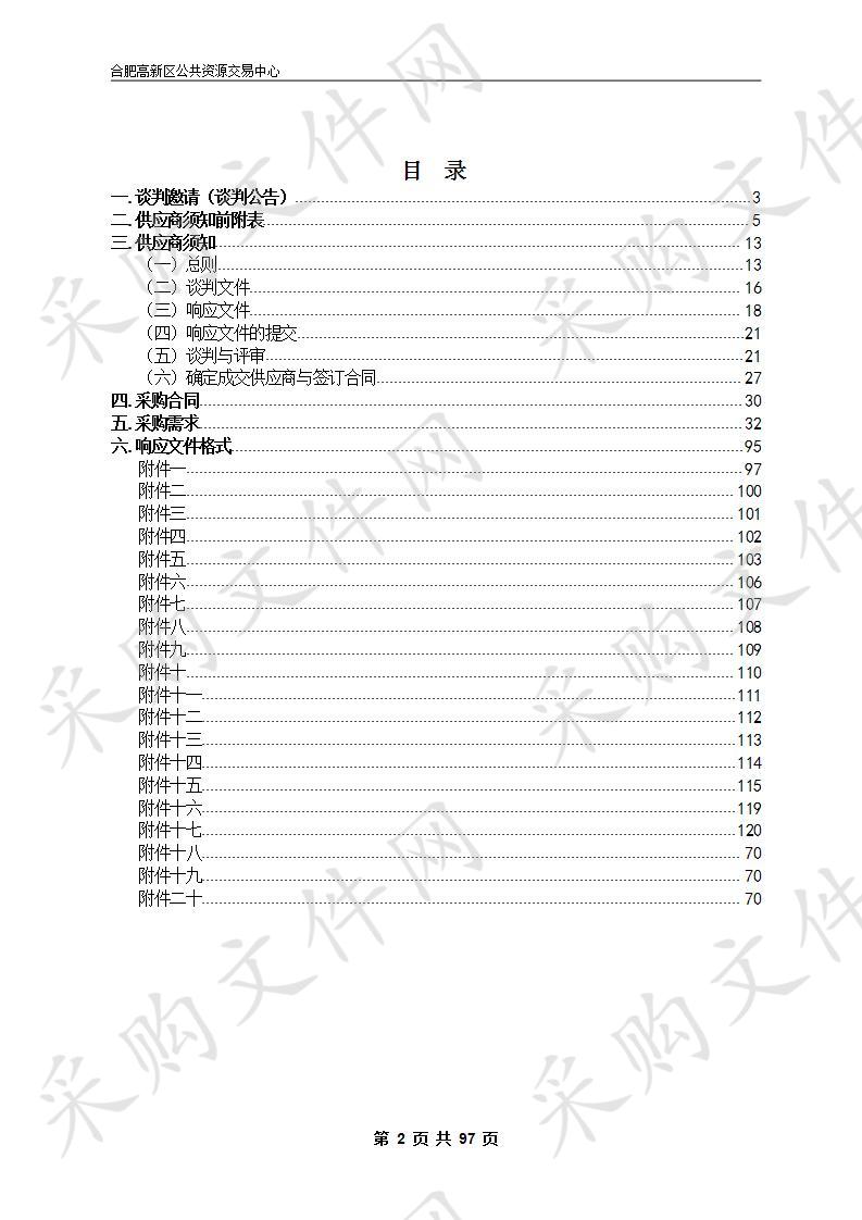 高新区七中南北门及新华学院南门交通隐患整治