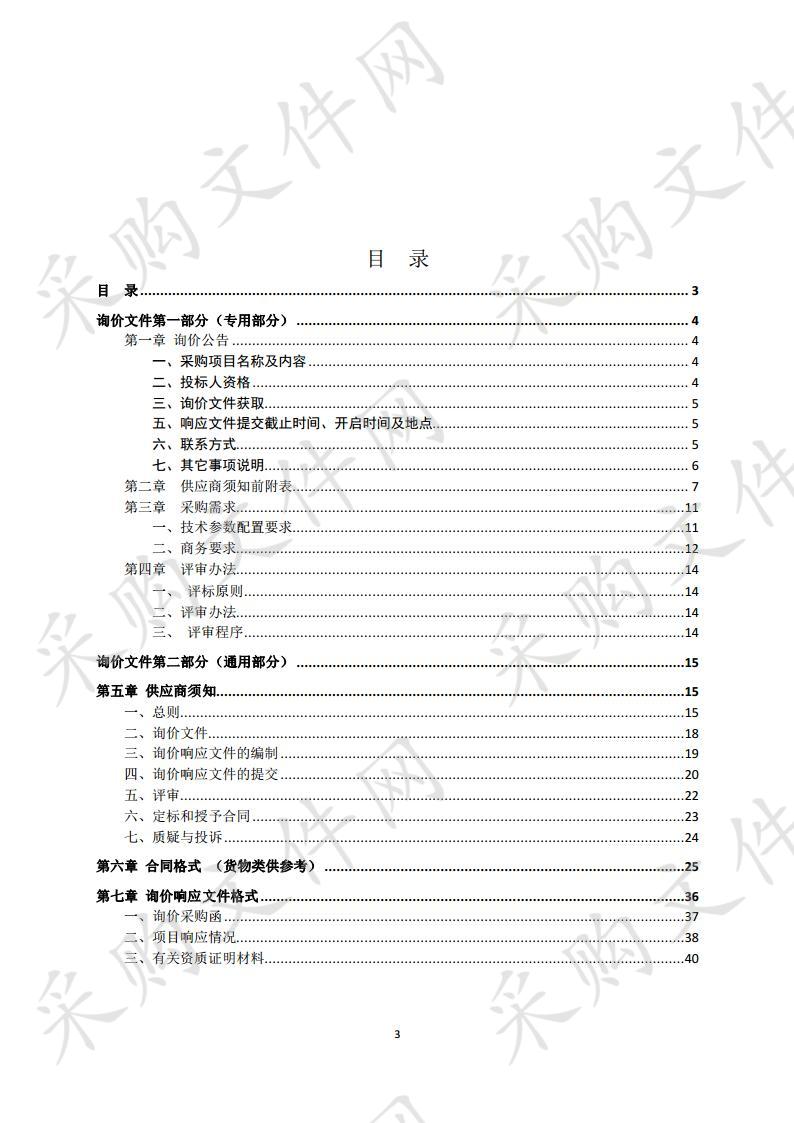 宿州市第一人民医院埇桥区冰冻切片机采购项目(四次）