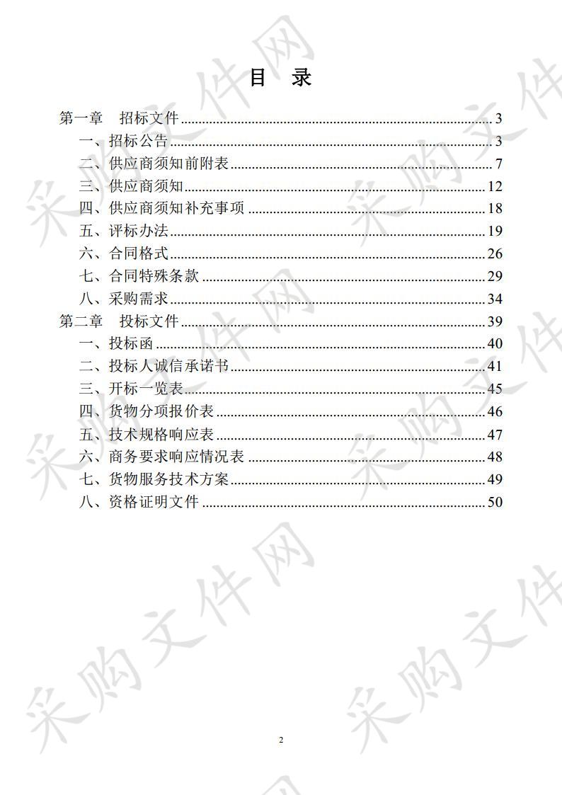 阜阳市垃圾填埋场渗滤液应急处理项目  