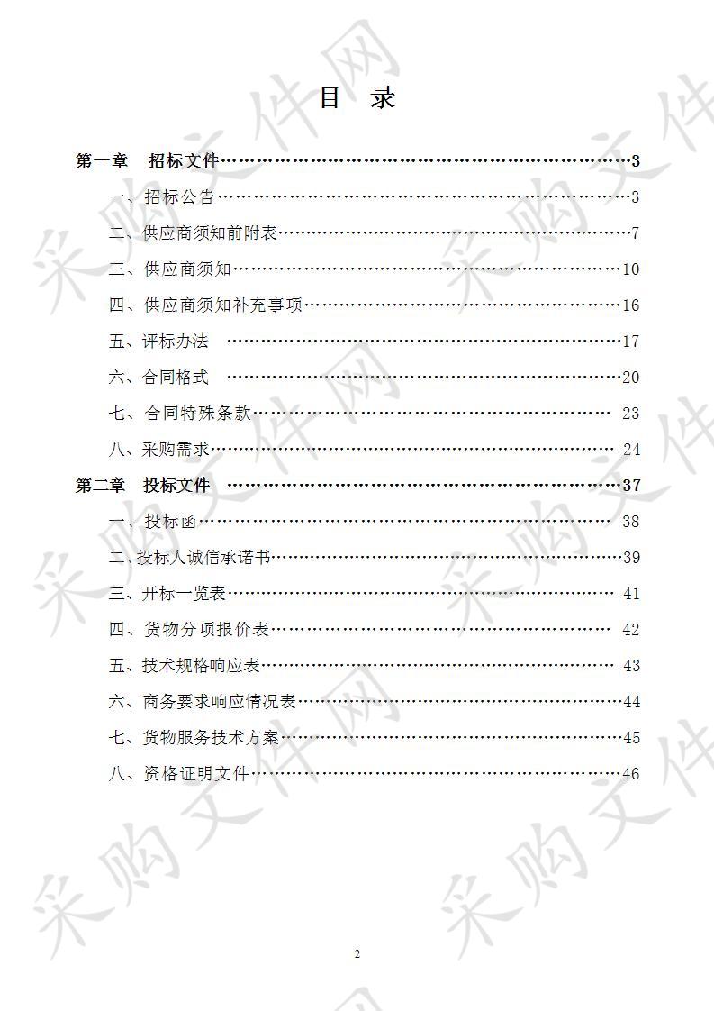 阜阳职业技术学校实训室新能源汽车检测与维修设备采购及安装项目