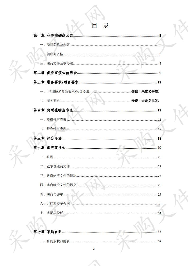 砀山县地下空间暨人防工程综合利用规划项目