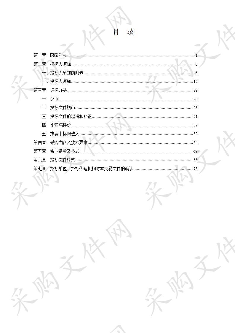 斑马线礼让行人抓拍系统项目（二次）