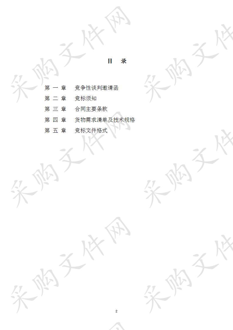 无为县公安局看守所被监管人员代购物品采购项目