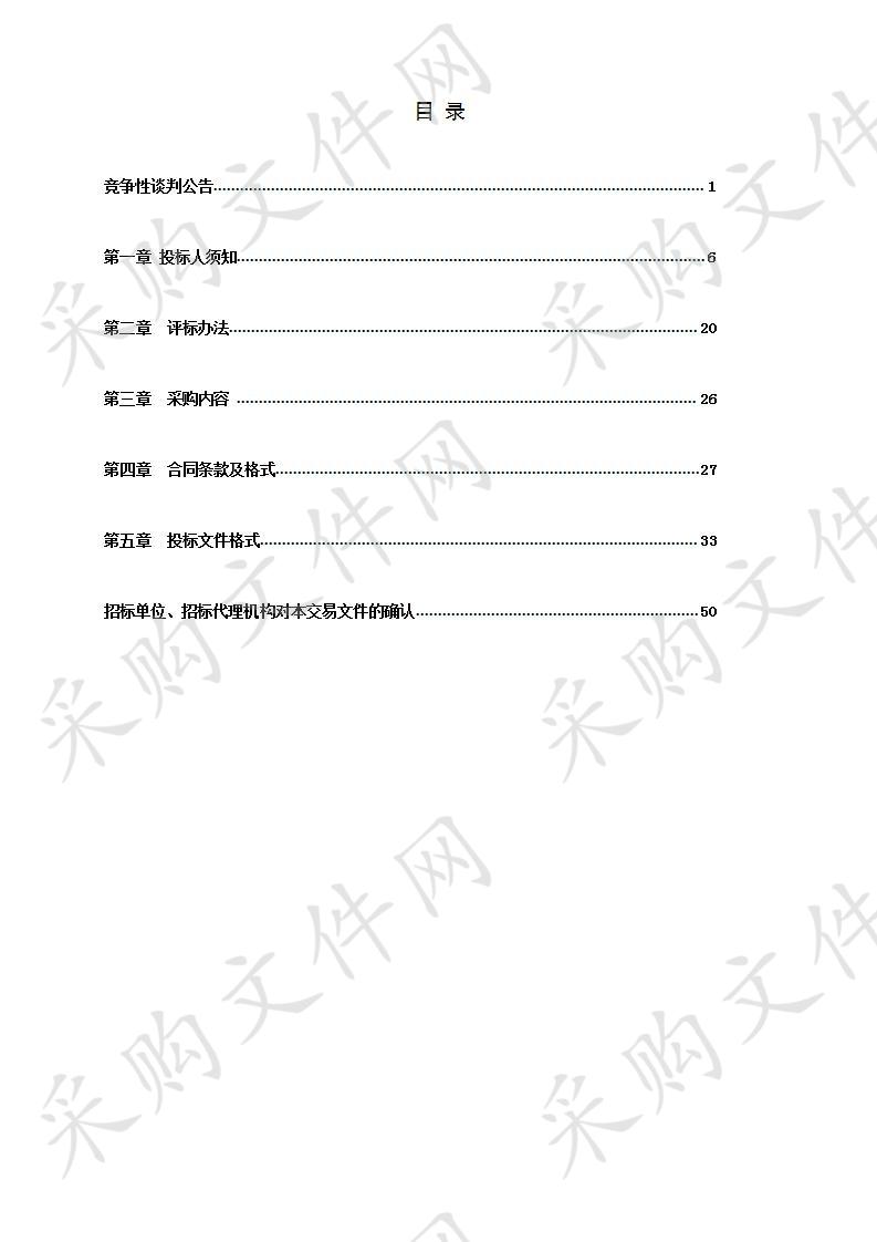 滁州市财政局资产管理系统运维项目