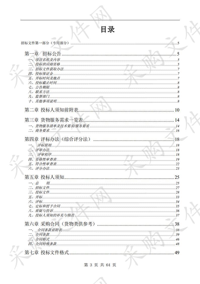 砀山县残疾人之家工作站配套康复器材采购项目项目