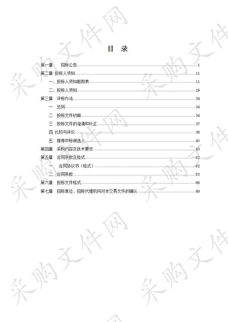 滁州市示范性综合实践基地学生研学印刷品项目（二次）    