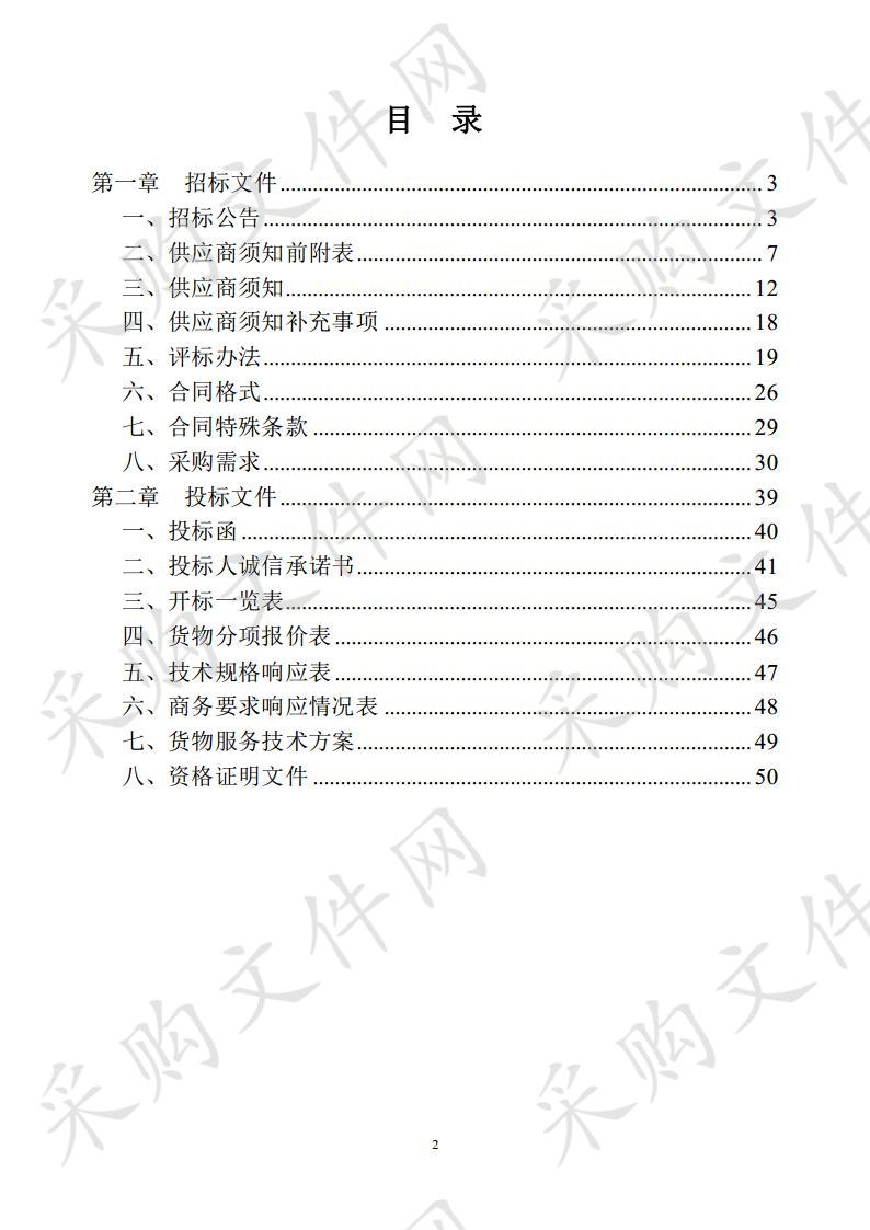 阜阳技师学院信息系统等级保护建设项目 