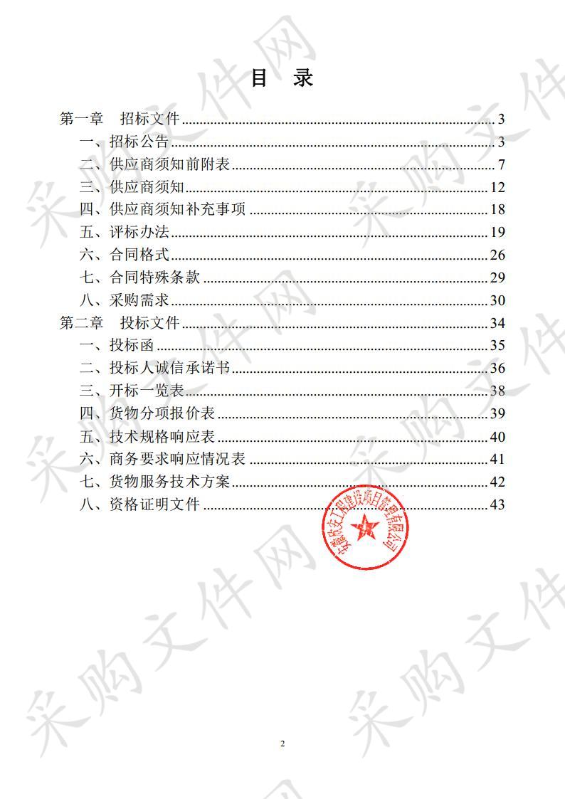 阜阳市九龙监狱指挥中心监控视频存储增容项目 