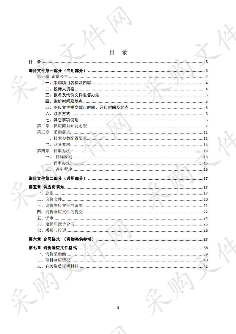 砀山县人民医院麻醉监护仪采购项目