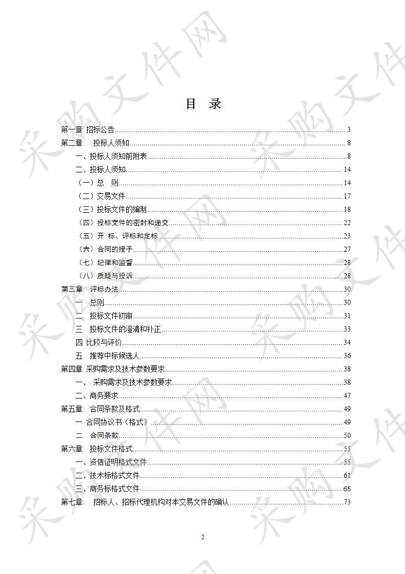 公安交通集成指挥平台升级扩容项目（二次）